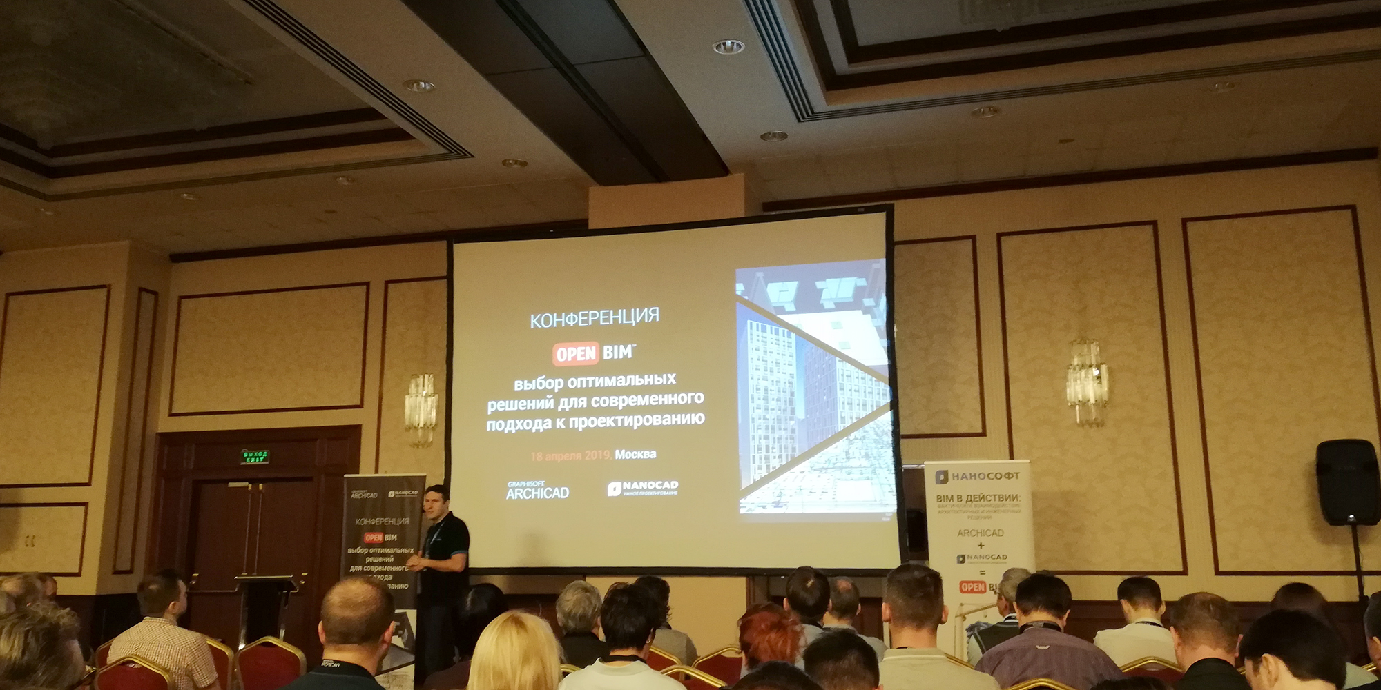 
                        
                            Конференция Open BIM
                        